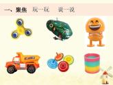 教科版小學(xué)科學(xué)三下1-2《各種各樣的運動》課件+教案