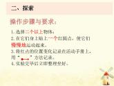 教科版小學(xué)科學(xué)三下1-2《各種各樣的運動》課件+教案