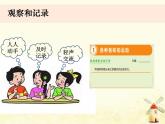 教科版小学科学三下1-2《各种各样的运动》课件+教案