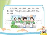 2.2《制作校园生物分布图》教学课件 教科版小学科学六下