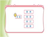 2.6《古代生物的多样性》教学课件 教科版小学科学六下