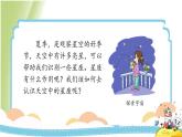 3.5《夏季星空》教学课件 教科版小学科学六下