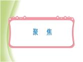 4.2《产生气体的变化》教学课件 教科版小学科学六下