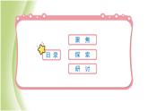 4.6《生命中的化学变化》教学课件 教科版小学科学六下