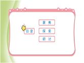4.7《美丽的化学变化》教学课件 教科版小学科学六下