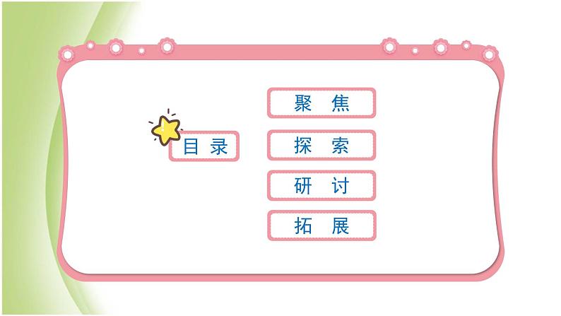 3.3《珍惜水资源》教学课件 教科版小学科学五下03