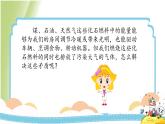 3.5《合理利用能源》教学课件 教科版小学科学五下