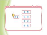 4.2《水的蒸发和凝结》教学课件 教科版小学科学五下