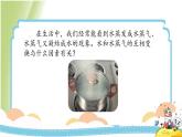 4.2《水的蒸发和凝结》教学课件 教科版小学科学五下
