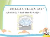 4.5《热在水中的传递》教学课件 教科版小学科学五下