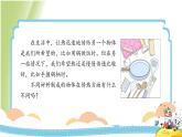 4.6《哪个传热快》教学课件 教科版小学科学五下