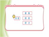 1.3《建造塔台》教学课件 教科版小学科学六下