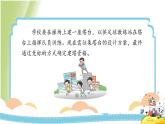 1.3《建造塔台》教学课件 教科版小学科学六下
