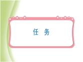 1.4《设计塔台模型》教学课件 教科版小学科学六下