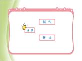 1.5《制作塔台模型》教学课件 教科版小学科学六下