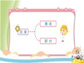 1.6《测试塔台模型》教学课件 教科版小学科学六下