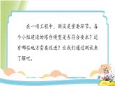 1.6《测试塔台模型》教学课件 教科版小学科学六下