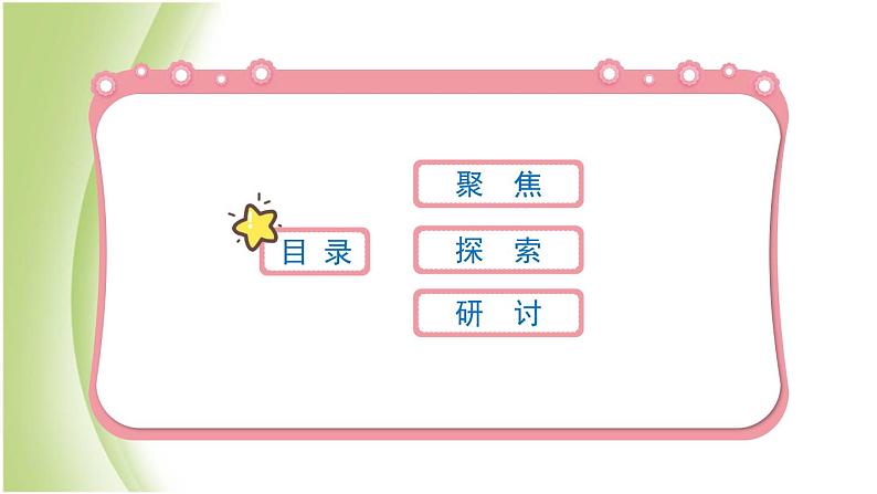 1.1《种子发芽实验》教学课件 教科版小学科学五下第3页