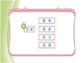 1.3《绿豆苗的生长》教学课件 教科版小学科学五下