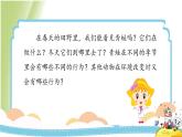 1.5《当环境改变了》教学课件 教科版小学科学五下