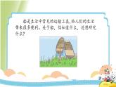 2.1《船的历史》教学课件 教科版小学科学五下