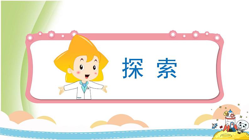 2.3《用沉的材料造船》教学课件 教科版小学科学五下第6页