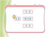 2.6《设计我们的小船》教学P课件 教科版小学科学五下