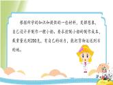 2.6《设计我们的小船》教学P课件 教科版小学科学五下