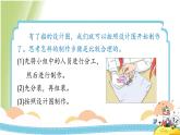 2.7《制作与测试我们的小船》教学课件 教科版小学科学五下