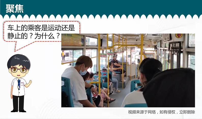 教科版科学三年级下册 1-1《运动和位置》 课件+同步教案05