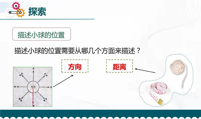 教科版科学三年级下册 1-8《测试“过山车”》 课件+同步教案05