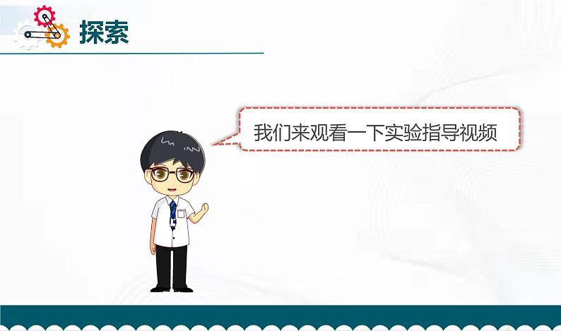 教科版科学三年级下册 1-8《测试“过山车”》 课件+同步教案06