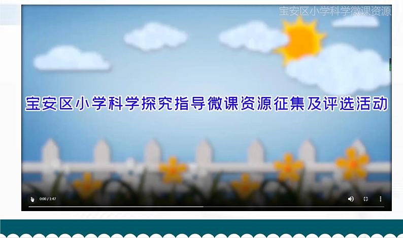 教科版科学三年级下册 1-8《测试“过山车”》 课件+同步教案07