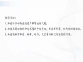 教科版科学三年级下册 2-2《认识其他动物的卵》 课件+同步教案