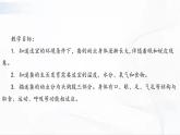 教科版科學三年級下冊 2-3《蠶長大了》 課件+同步教案