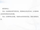 教科版科學三年級下冊 2-3《蠶長大了》 課件+同步教案