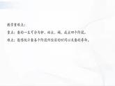 教科版科学三年级下册 2-6《蚕的一生》 课件+同步教案