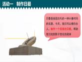 教科版科学三年级下册 3-2《阳光下物体的影子》 课件+同步教案