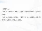 教科版科學(xué)三年級下冊 3-3《影子的秘密》 課件+同步教案