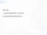教科版科學(xué)三年級(jí)下冊(cè) 3-5《月球——地球的衛(wèi)星》 課件+同步教案