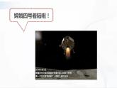 教科版科學(xué)三年級(jí)下冊(cè) 3-5《月球——地球的衛(wèi)星》 課件+同步教案