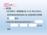 小学科学教科版五年级下册第二单元第6课《设计我们的小船》课件10（2022新版）
