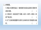 小学科学教科版五年级下册第二单元第6课《设计我们的小船》课件10（2022新版）