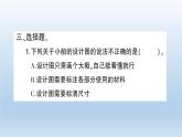小学科学教科版五年级下册第二单元第6课《设计我们的小船》课件10（2022新版）