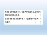 小学科学教科版五年级下册第一单元第4课《蚯蚓的选择》课件10（2022新版）