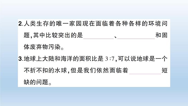 小学科学教科版五年级下册第三单元《环境与我们》综合训练课件（2022新版）03