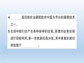 小學(xué)科學(xué)教科版五年級下冊第三單元《環(huán)境與我們》綜合訓(xùn)練課件（2022新版）