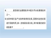 小学科学教科版五年级下册第三单元《环境与我们》综合训练课件（2022新版）