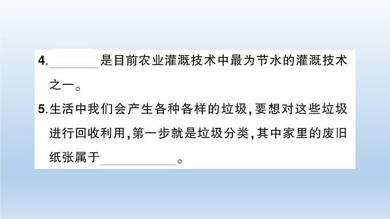 小学科学教科版五年级下册第三单元《环境与我们》综合训练课件（2022新版）04