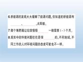 小學(xué)科學(xué)教科版五年級下冊第三單元《環(huán)境與我們》綜合訓(xùn)練課件（2022新版）